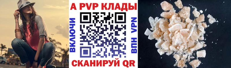 купить Железногорск A PVP СК КРИС