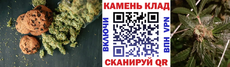 Печенье с ТГК конопля  как найти   Железногорск 
