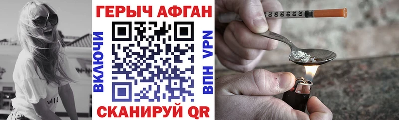 Героин афганец  Железногорск 