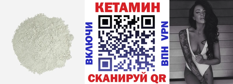КЕТАМИН ketamine  Железногорск 
