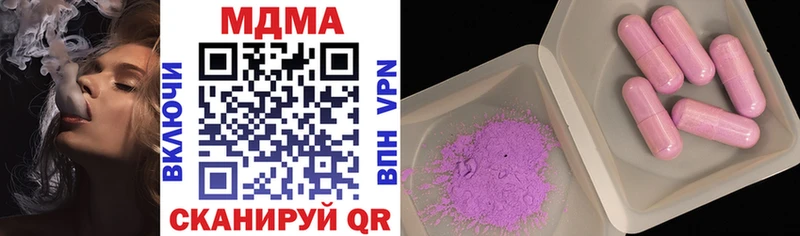 MDMA кристаллы Железногорск
